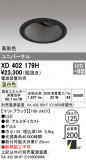 ODELIC ǥå 饤 XD402179HþʾҲþ̿䡦ƥꥢΡڥ饤ȥ