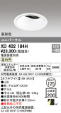 ODELIC ǥå 饤 XD402184HþʾҲþ̿䡦ƥꥢΡڥ饤ȥ