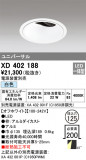 ODELIC ǥå 饤 XD402188þʾҲþ̿䡦ƥꥢΡڥ饤ȥ