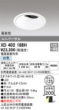 ODELIC ǥå 饤 XD402188HþʾҲþ̿䡦ƥꥢΡڥ饤ȥ