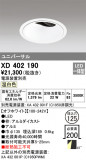 ODELIC ǥå 饤 XD402190þʾҲþ̿䡦ƥꥢΡڥ饤ȥ