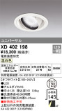 ODELIC ǥå 饤 XD402198þʾҲþ̿䡦ƥꥢΡڥ饤ȥ