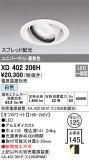 ODELIC ǥå 饤 XD402206HþʾҲþ̿䡦ƥꥢΡڥ饤ȥ