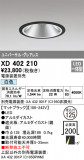 ODELIC ǥå 饤 XD402210þʾҲþ̿䡦ƥꥢΡڥ饤ȥ