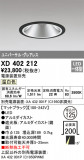 ODELIC ǥå 饤 XD402212þʾҲþ̿䡦ƥꥢΡڥ饤ȥ