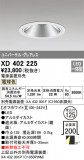 ODELIC ǥå 饤 XD402225þʾҲþ̿䡦ƥꥢΡڥ饤ȥ
