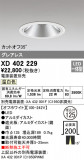 ODELIC ǥå 饤 XD402229þʾҲþ̿䡦ƥꥢΡڥ饤ȥ