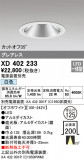 ODELIC ǥå 饤 XD402233þʾҲþ̿䡦ƥꥢΡڥ饤ȥ