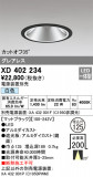 ODELIC ǥå 饤 XD402234þʾҲþ̿䡦ƥꥢΡڥ饤ȥ