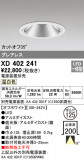 ODELIC ǥå 饤 XD402241þʾҲþ̿䡦ƥꥢΡڥ饤ȥ
