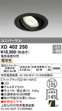 ODELIC ǥå 饤 XD402250þʾҲþ̿䡦ƥꥢΡڥ饤ȥ