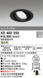 ODELIC ǥå 饤 XD402252þʾҲþ̿䡦ƥꥢΡڥ饤ȥ