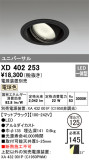 ODELIC ǥå 饤 XD402253þʾҲþ̿䡦ƥꥢΡڥ饤ȥ