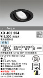 ODELIC ǥå 饤 XD402254þʾҲþ̿䡦ƥꥢΡڥ饤ȥ