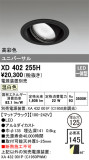 ODELIC ǥå 饤 XD402255HþʾҲþ̿䡦ƥꥢΡڥ饤ȥ