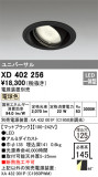 ODELIC ǥå 饤 XD402256þʾҲþ̿䡦ƥꥢΡڥ饤ȥ