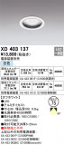 ODELIC ǥå 饤 XD403137þʾҲþ̿䡦ƥꥢΡڥ饤ȥ
