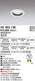 ODELIC ǥå 饤 XD403138þʾҲþ̿䡦ƥꥢΡڥ饤ȥ