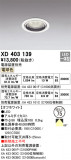 ODELIC ǥå 饤 XD403139þʾҲþ̿䡦ƥꥢΡڥ饤ȥ