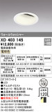 ODELIC ǥå 饤 XD403145þʾҲþ̿䡦ƥꥢΡڥ饤ȥ