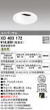 ODELIC ǥå 饤 XD403172þʾҲþ̿䡦ƥꥢΡڥ饤ȥ