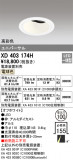 ODELIC ǥå 饤 XD403174HþʾҲþ̿䡦ƥꥢΡڥ饤ȥ