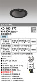 ODELIC ǥå 饤 XD403177þʾҲþ̿䡦ƥꥢΡڥ饤ȥ