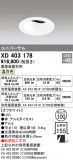 ODELIC ǥå 饤 XD403178þʾҲþ̿䡦ƥꥢΡڥ饤ȥ