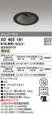 ODELIC ǥå 饤 XD403181þʾҲþ̿䡦ƥꥢΡڥ饤ȥ
