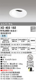 ODELIC ǥå 饤 XD403182þʾҲþ̿䡦ƥꥢΡڥ饤ȥ
