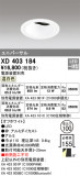 ODELIC ǥå 饤 XD403184þʾҲþ̿䡦ƥꥢΡڥ饤ȥ