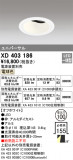 ODELIC ǥå 饤 XD403186þʾҲþ̿䡦ƥꥢΡڥ饤ȥ