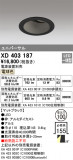 ODELIC ǥå 饤 XD403187þʾҲþ̿䡦ƥꥢΡڥ饤ȥ