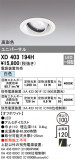 ODELIC ǥå 饤 XD403194HþʾҲþ̿䡦ƥꥢΡڥ饤ȥ