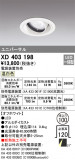 ODELIC ǥå 饤 XD403198þʾҲþ̿䡦ƥꥢΡڥ饤ȥ