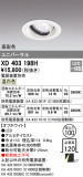 ODELIC ǥå 饤 XD403198HþʾҲþ̿䡦ƥꥢΡڥ饤ȥ