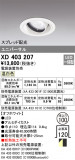 ODELIC ǥå 饤 XD403207þʾҲþ̿䡦ƥꥢΡڥ饤ȥ