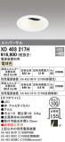 ODELIC ǥå 饤 XD403217HþʾҲþ̿䡦ƥꥢΡڥ饤ȥ