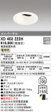ODELIC ǥå 饤 XD403223HþʾҲþ̿䡦ƥꥢΡڥ饤ȥ
