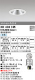 ODELIC ǥå 饤 XD403355þʾҲþ̿䡦ƥꥢΡڥ饤ȥ