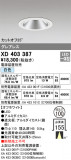 ODELIC ǥå 饤 XD403387þʾҲþ̿䡦ƥꥢΡڥ饤ȥ