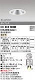 ODELIC ǥå 饤 XD403401HþʾҲþ̿䡦ƥꥢΡڥ饤ȥ