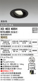 ODELIC ǥå 饤 XD403405HþʾҲþ̿䡦ƥꥢΡڥ饤ȥ