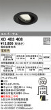 ODELIC ǥå 饤 XD403408þʾҲþ̿䡦ƥꥢΡڥ饤ȥ