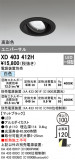ODELIC ǥå 饤 XD403412HþʾҲþ̿䡦ƥꥢΡڥ饤ȥ