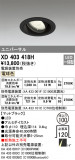 ODELIC ǥå 饤 XD403418HþʾҲþ̿䡦ƥꥢΡڥ饤ȥ