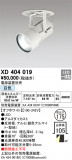 ODELIC ǥå 饤 XD404019þʾҲþ̿䡦ƥꥢΡڥ饤ȥ
