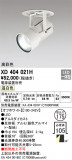 ODELIC ǥå 饤 XD404021HþʾҲþ̿䡦ƥꥢΡڥ饤ȥ