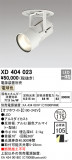 ODELIC ǥå 饤 XD404023þʾҲþ̿䡦ƥꥢΡڥ饤ȥ