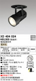 ODELIC ǥå 饤 XD404024þʾҲþ̿䡦ƥꥢΡڥ饤ȥ